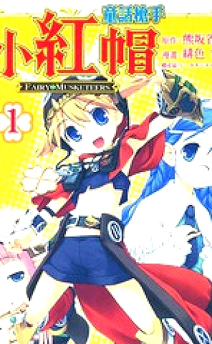 欲漫涩日常漫画《今天也在认真生活》作品封面